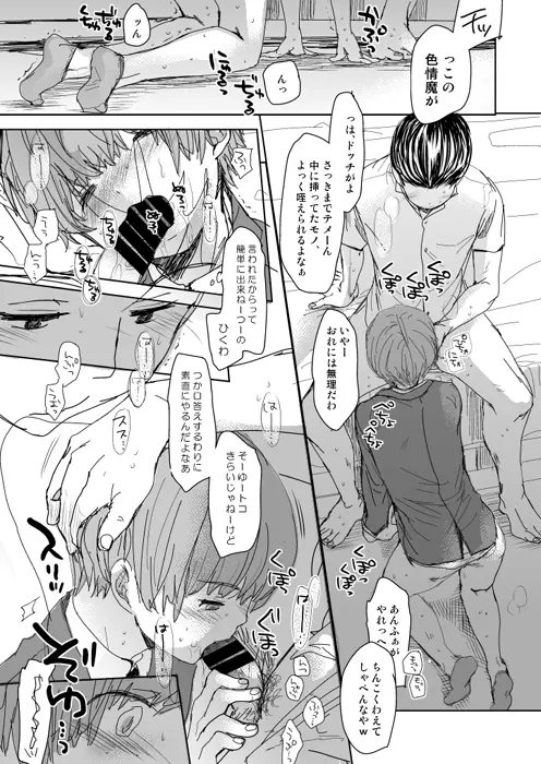 COUNTDOWN - page6