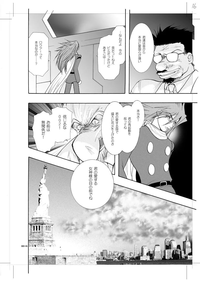 青年同盟 MODE.7 LUCKY STRIKE - page11