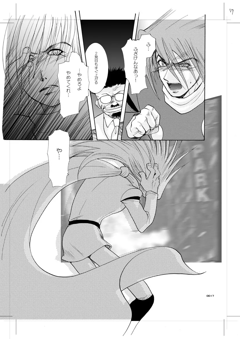 青年同盟 MODE.7 LUCKY STRIKE - page12