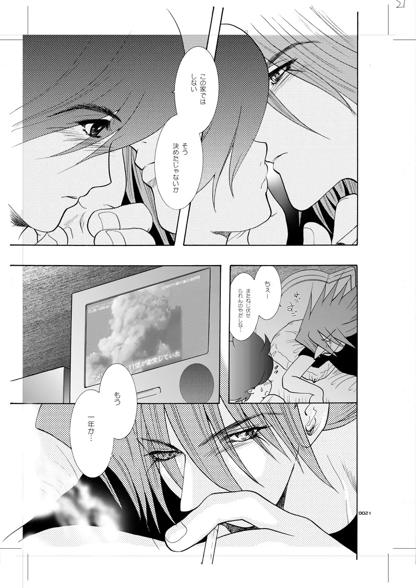 青年同盟 MODE.7 LUCKY STRIKE - page16
