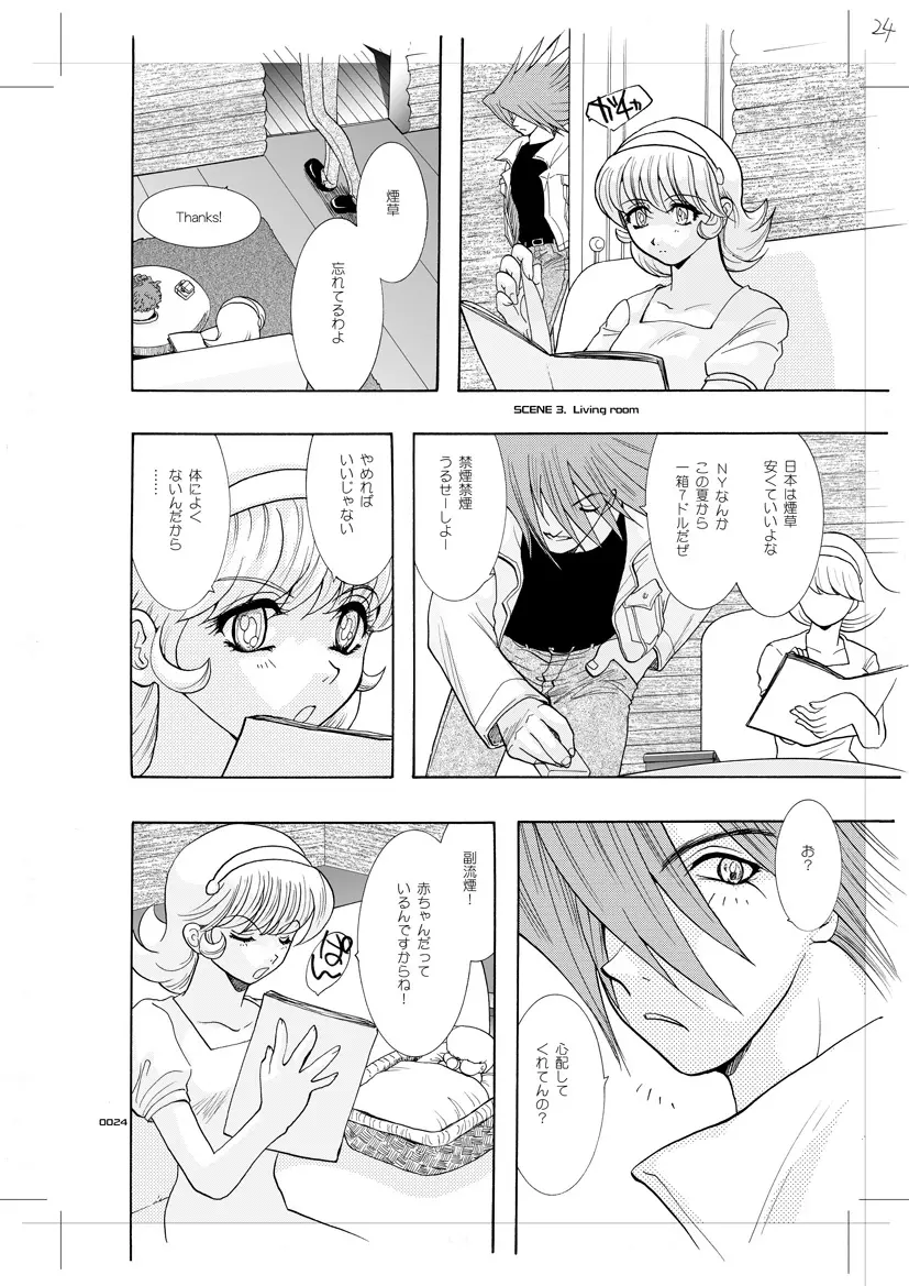 青年同盟 MODE.7 LUCKY STRIKE - page19