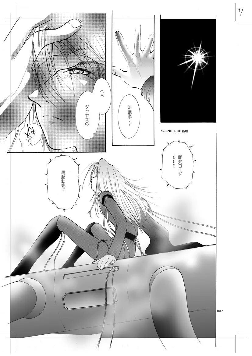 青年同盟 MODE.7 LUCKY STRIKE - page2