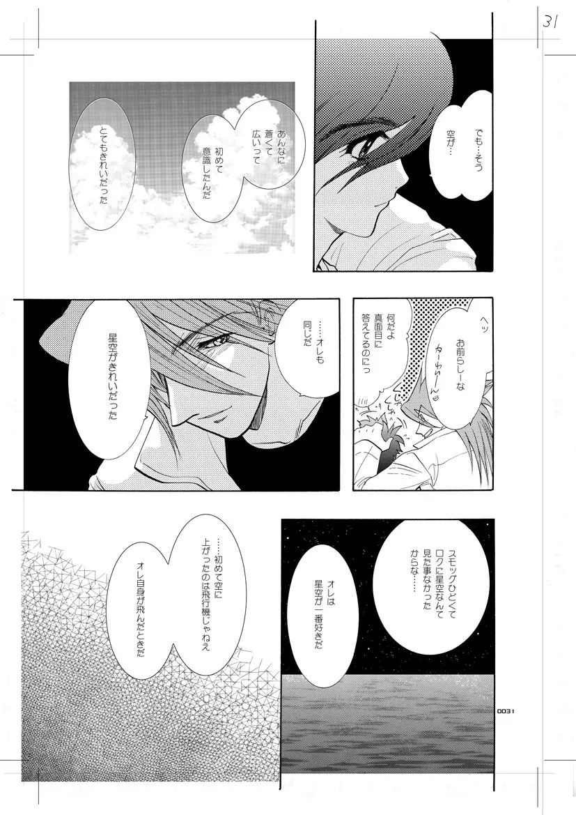 青年同盟 MODE.7 LUCKY STRIKE - page26