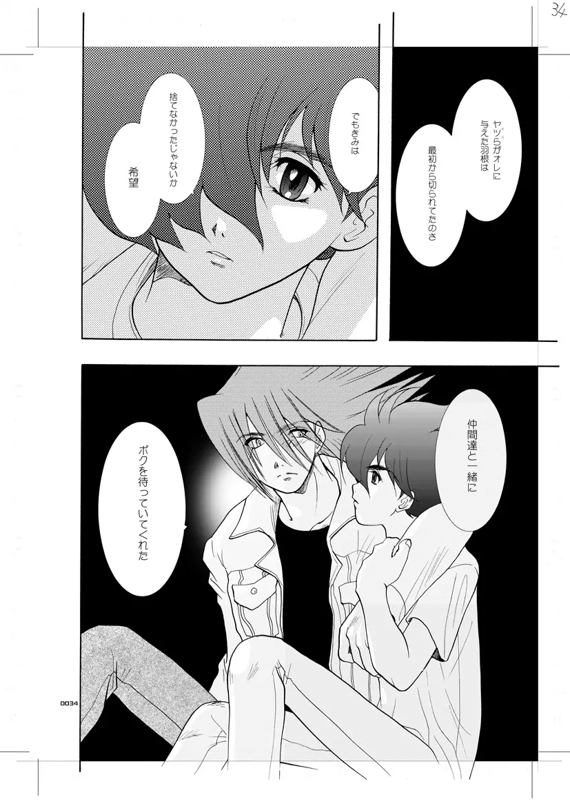青年同盟 MODE.7 LUCKY STRIKE - page29