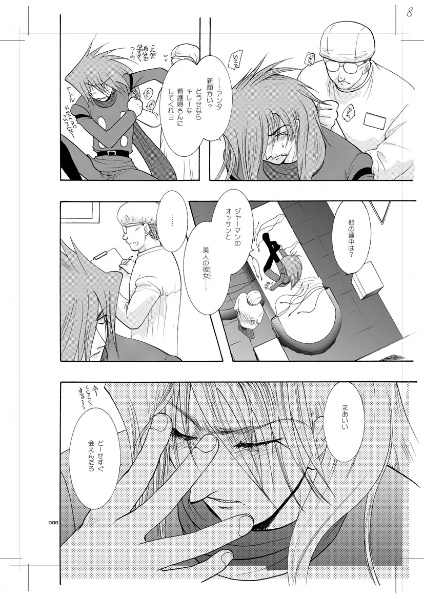 青年同盟 MODE.7 LUCKY STRIKE - page3