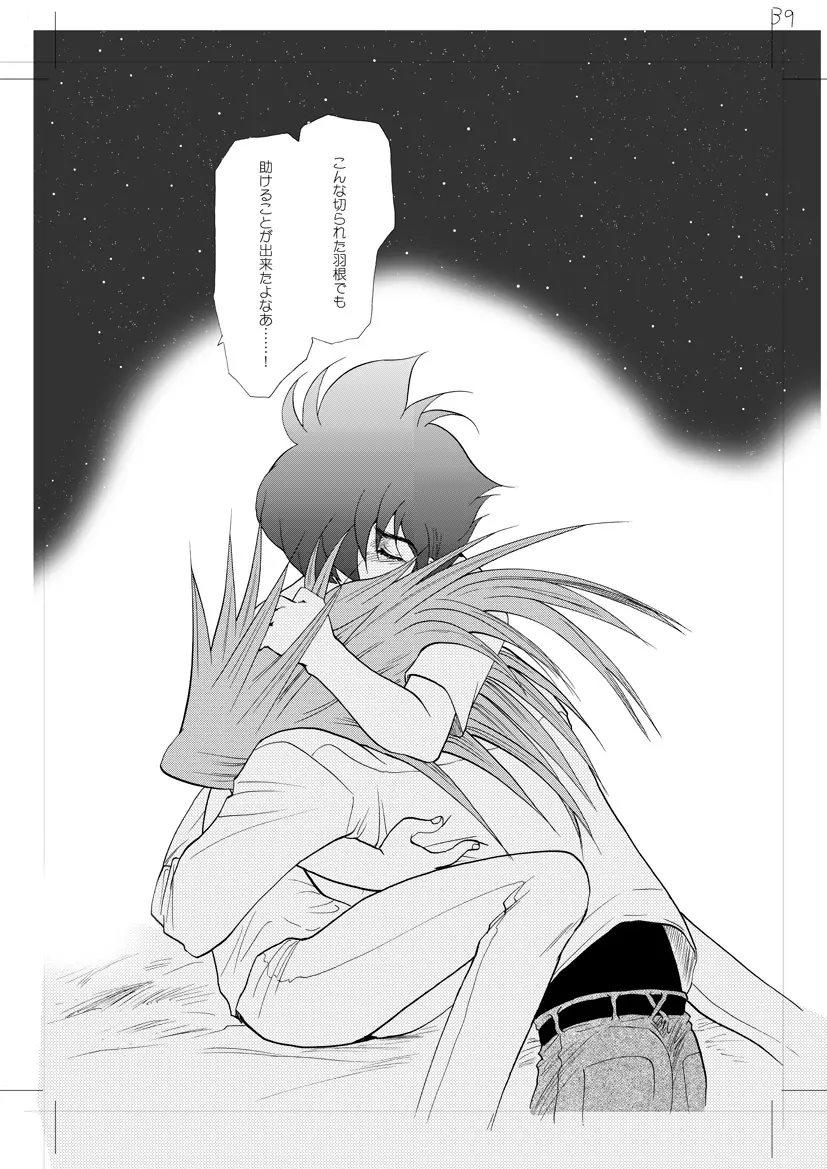 青年同盟 MODE.7 LUCKY STRIKE - page34