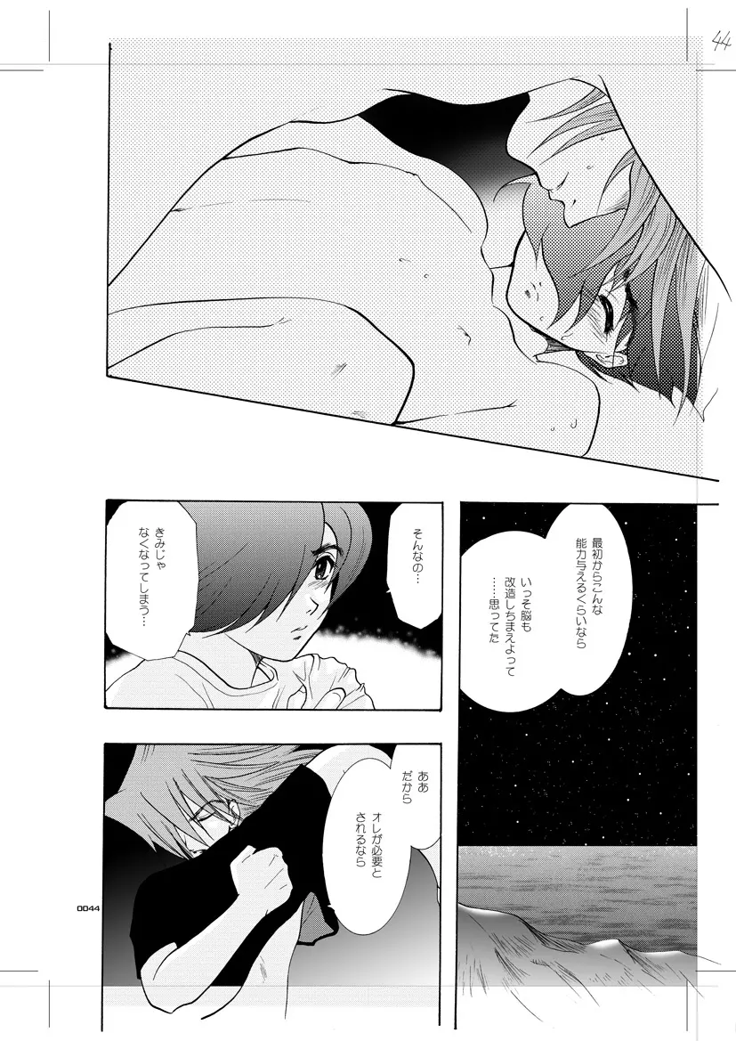 青年同盟 MODE.7 LUCKY STRIKE - page39