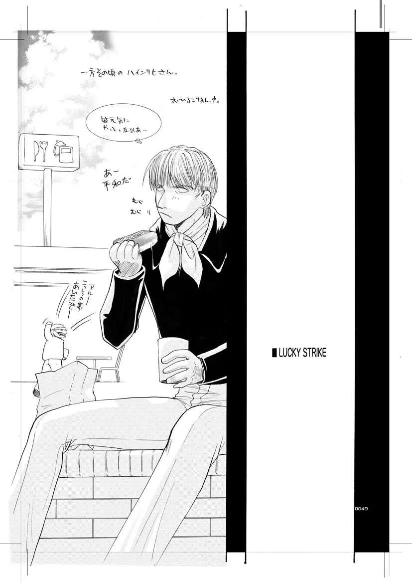 青年同盟 MODE.7 LUCKY STRIKE - page44