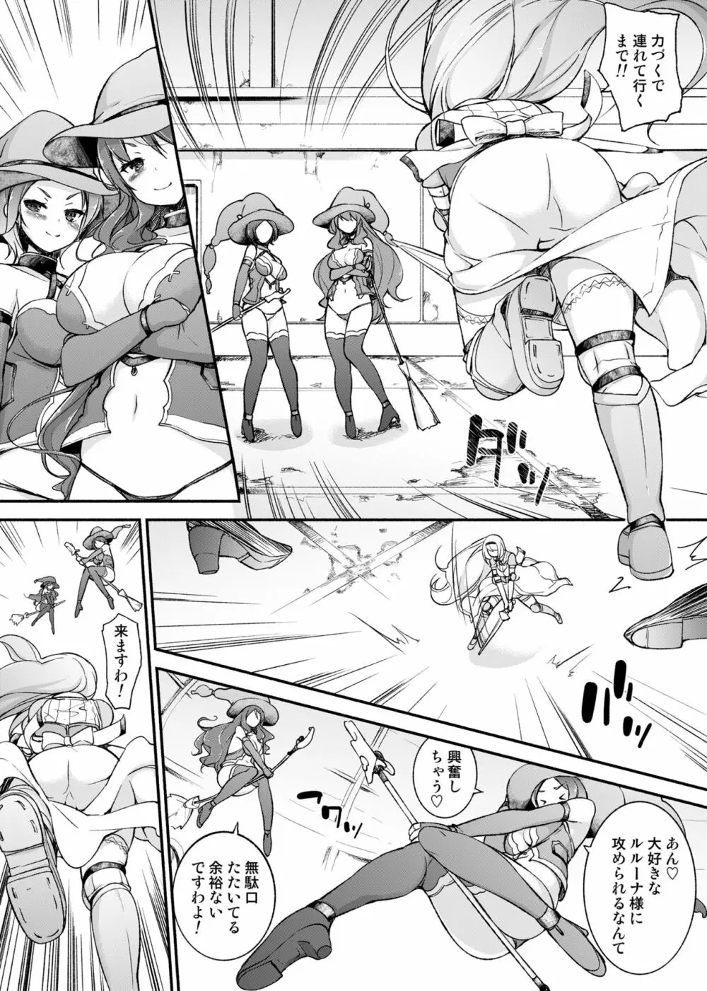 女騎士生ルルーナ ～騎士・魔法学園淫譚～ - page10