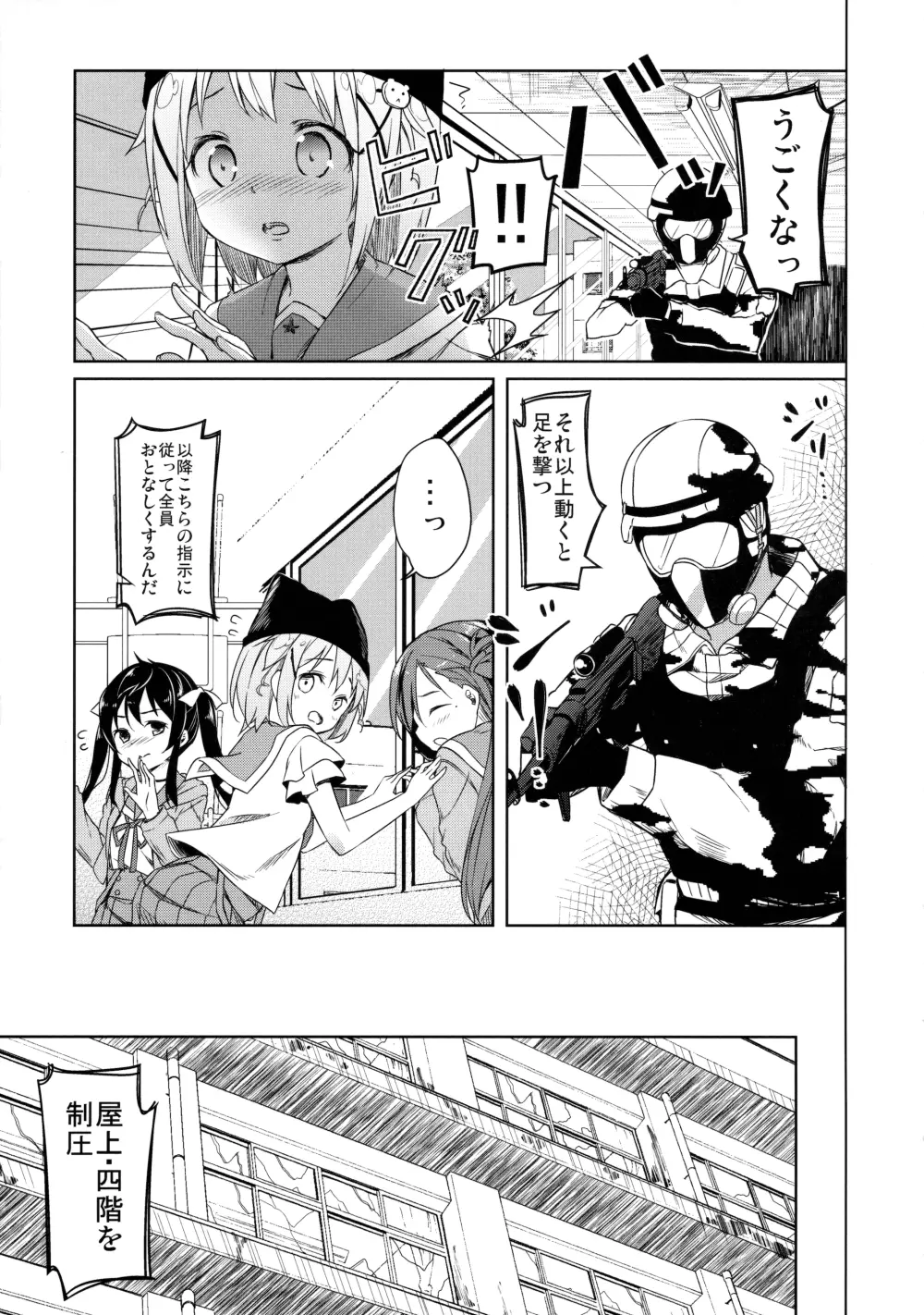 人類補完計画 - page12