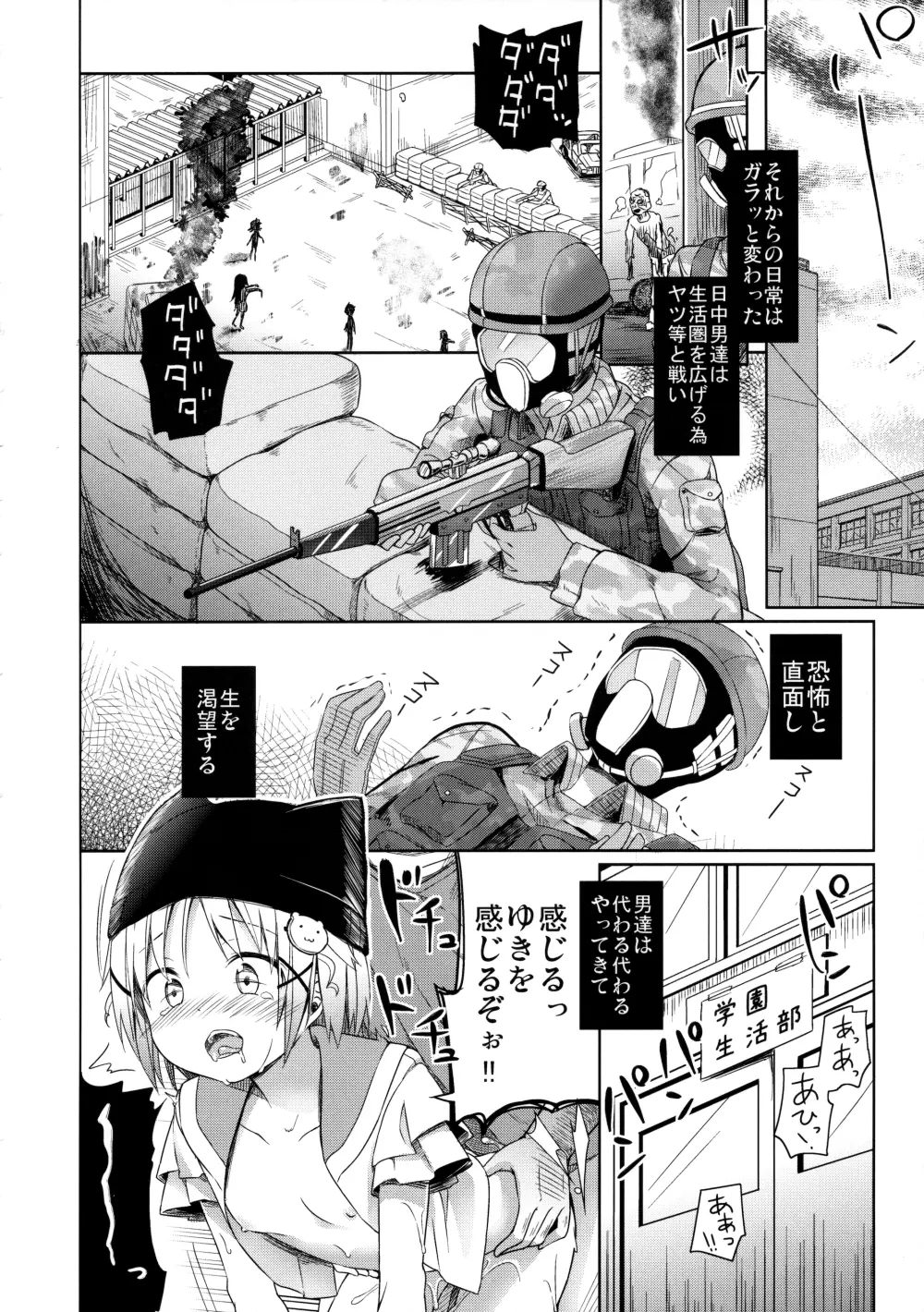 人類補完計画 - page31