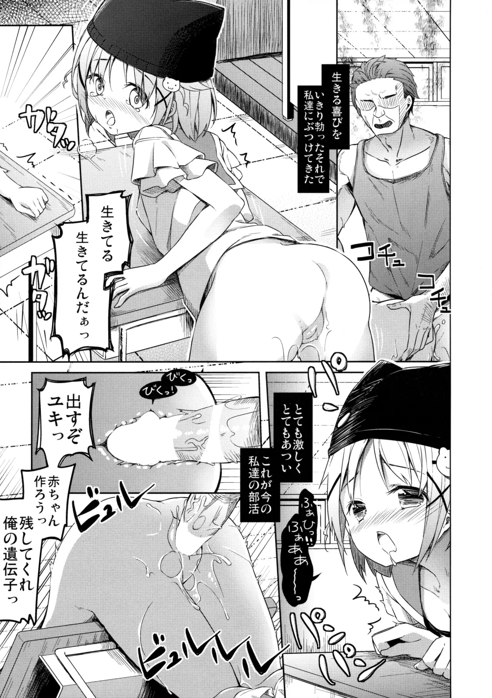 人類補完計画 - page32