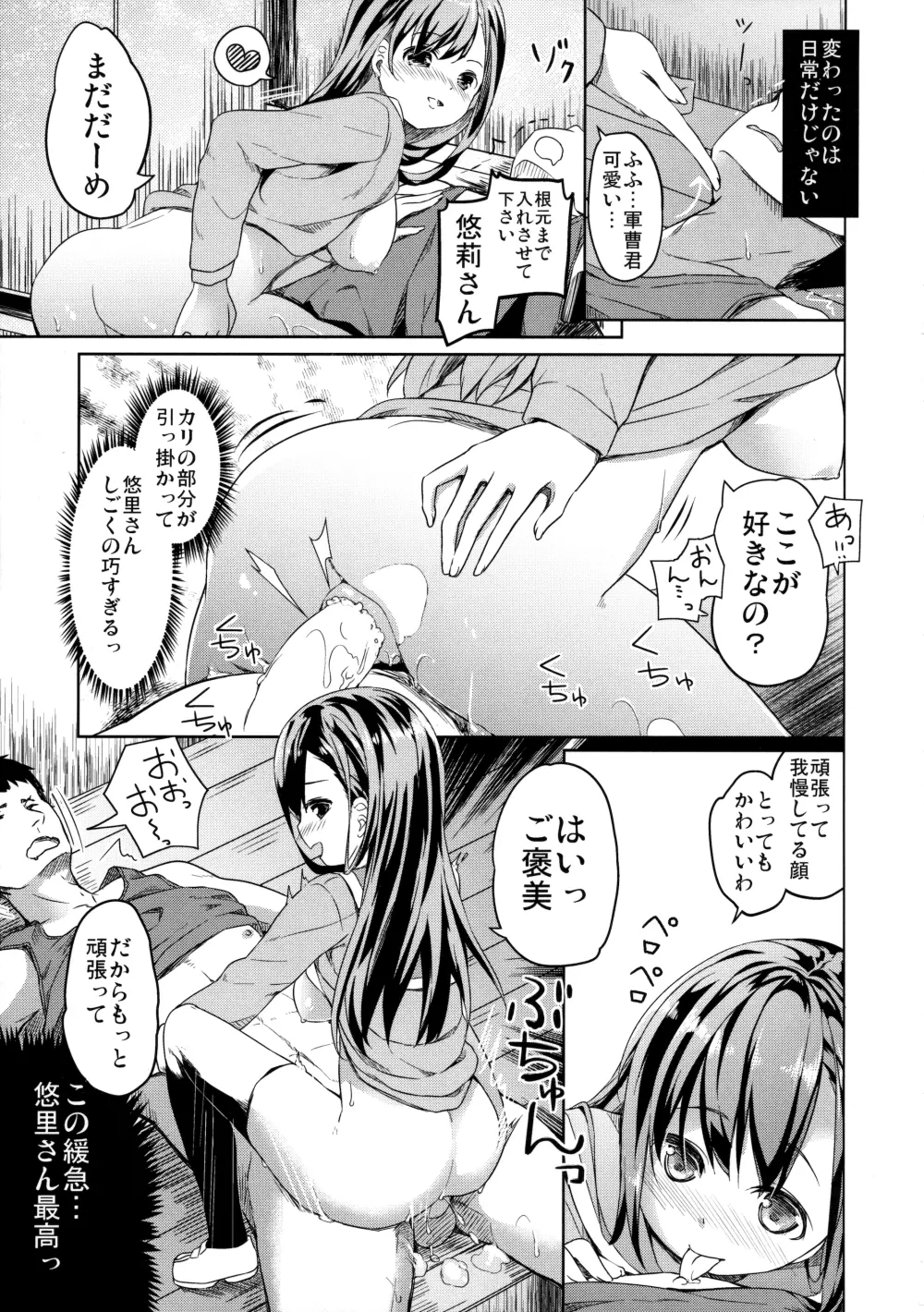 人類補完計画 - page34
