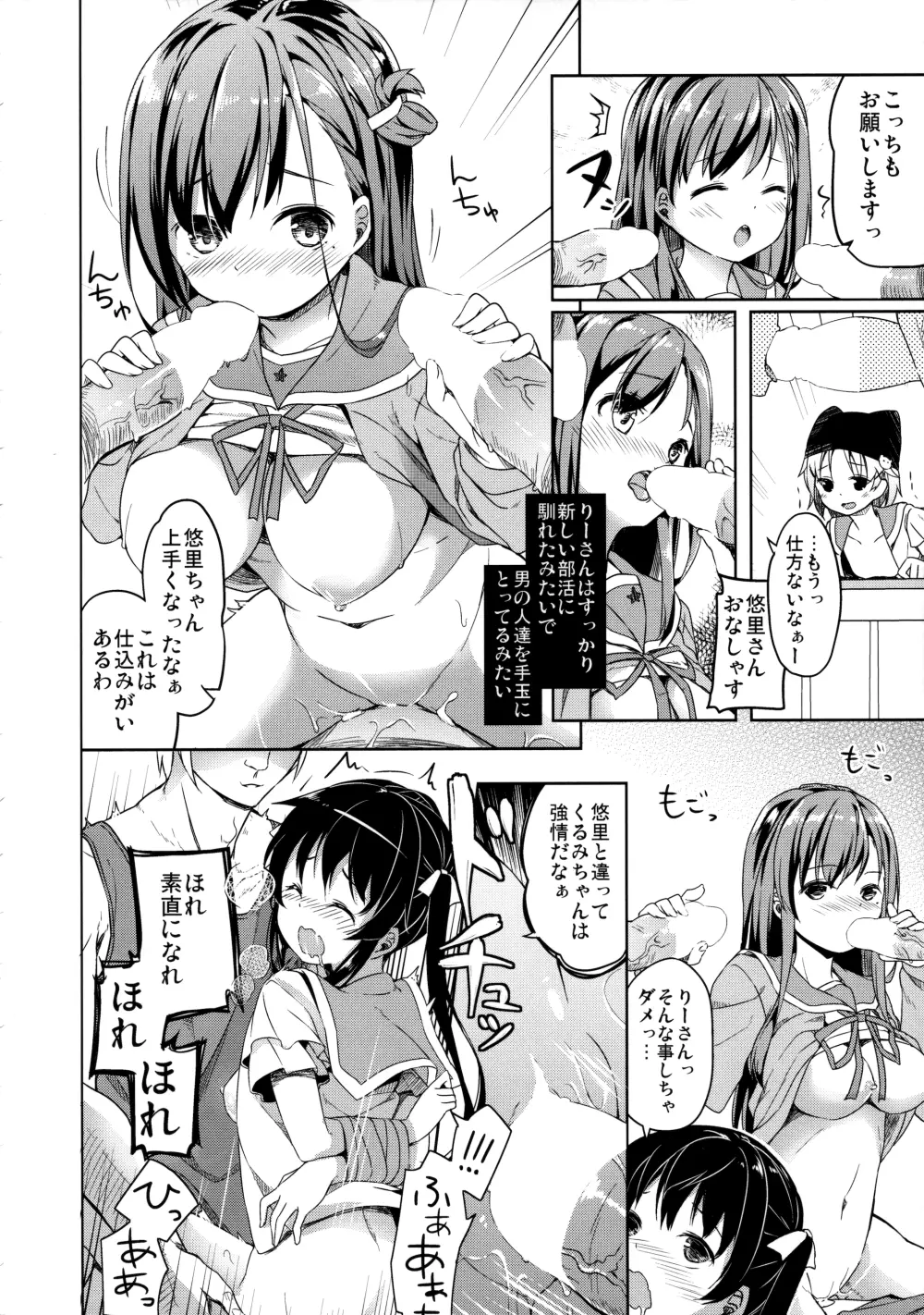 人類補完計画 - page35