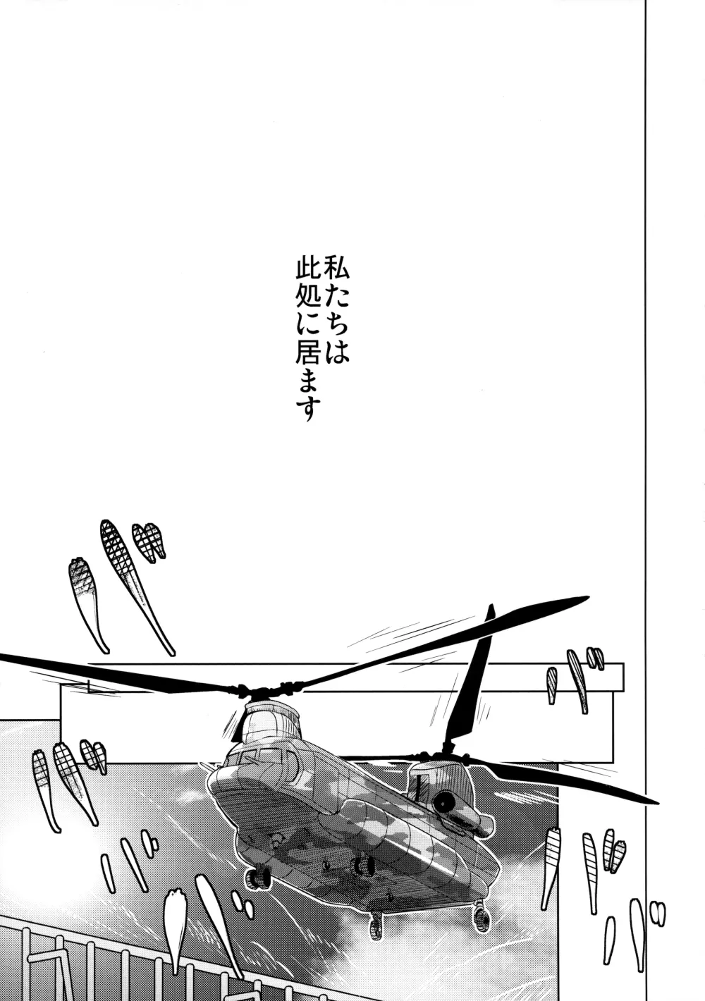 人類補完計画 - page40