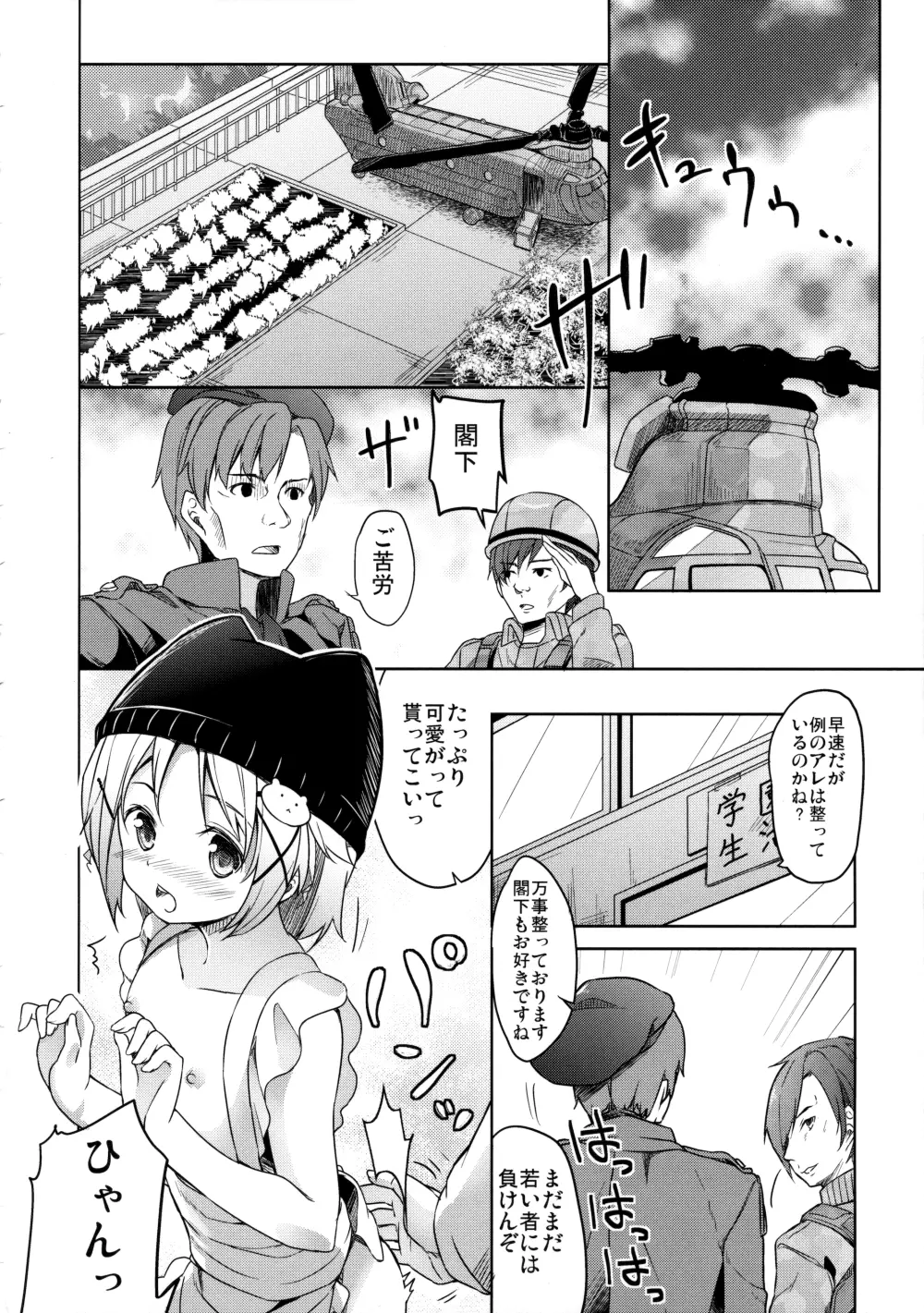 人類補完計画 - page41