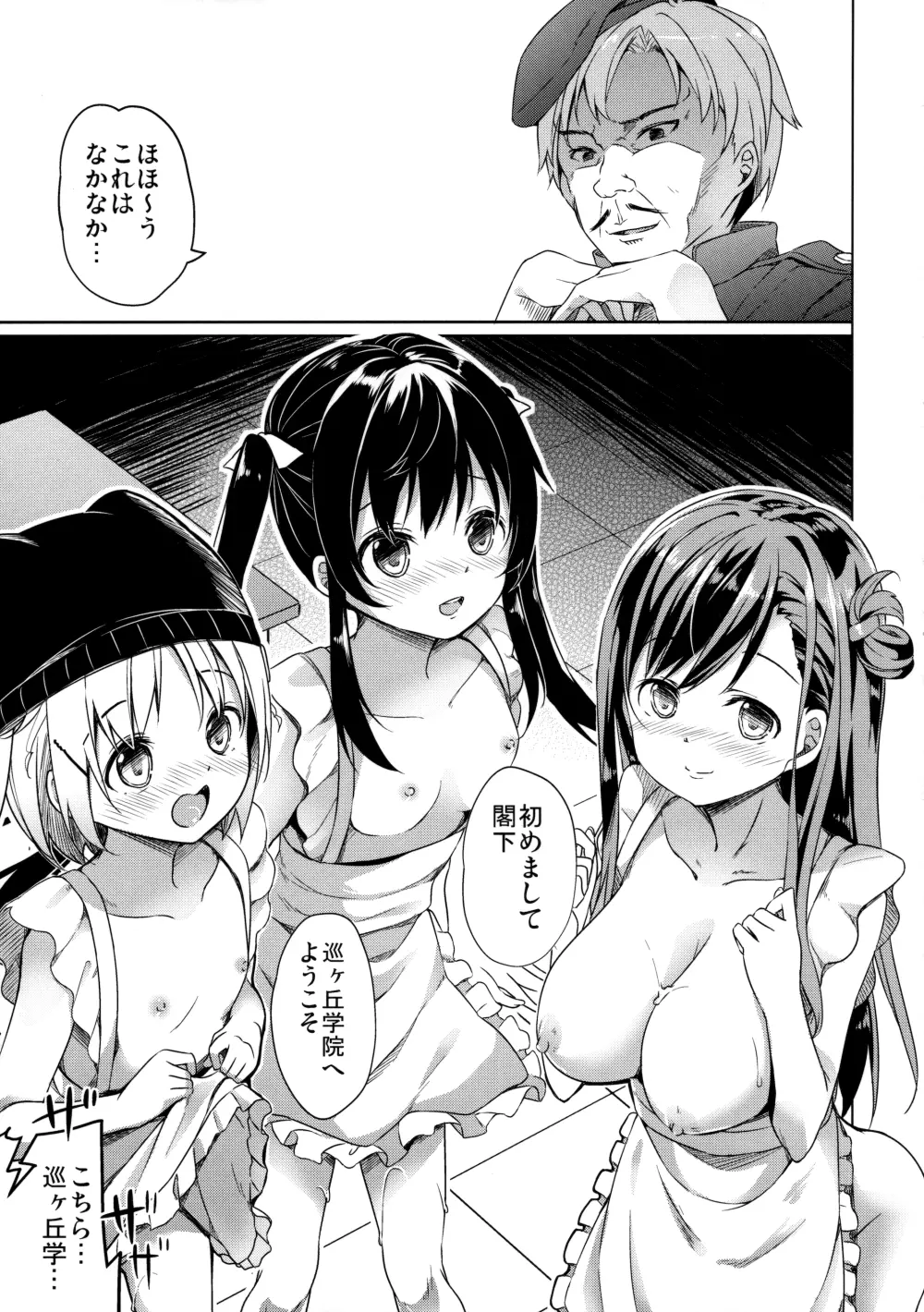 人類補完計画 - page42