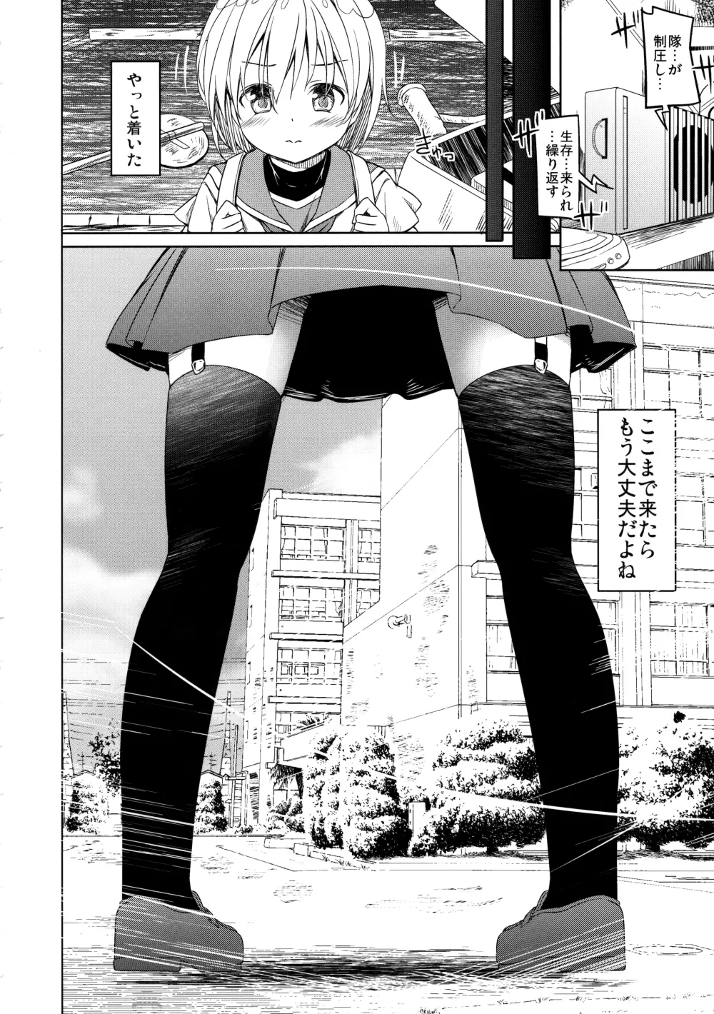人類補完計画 - page43