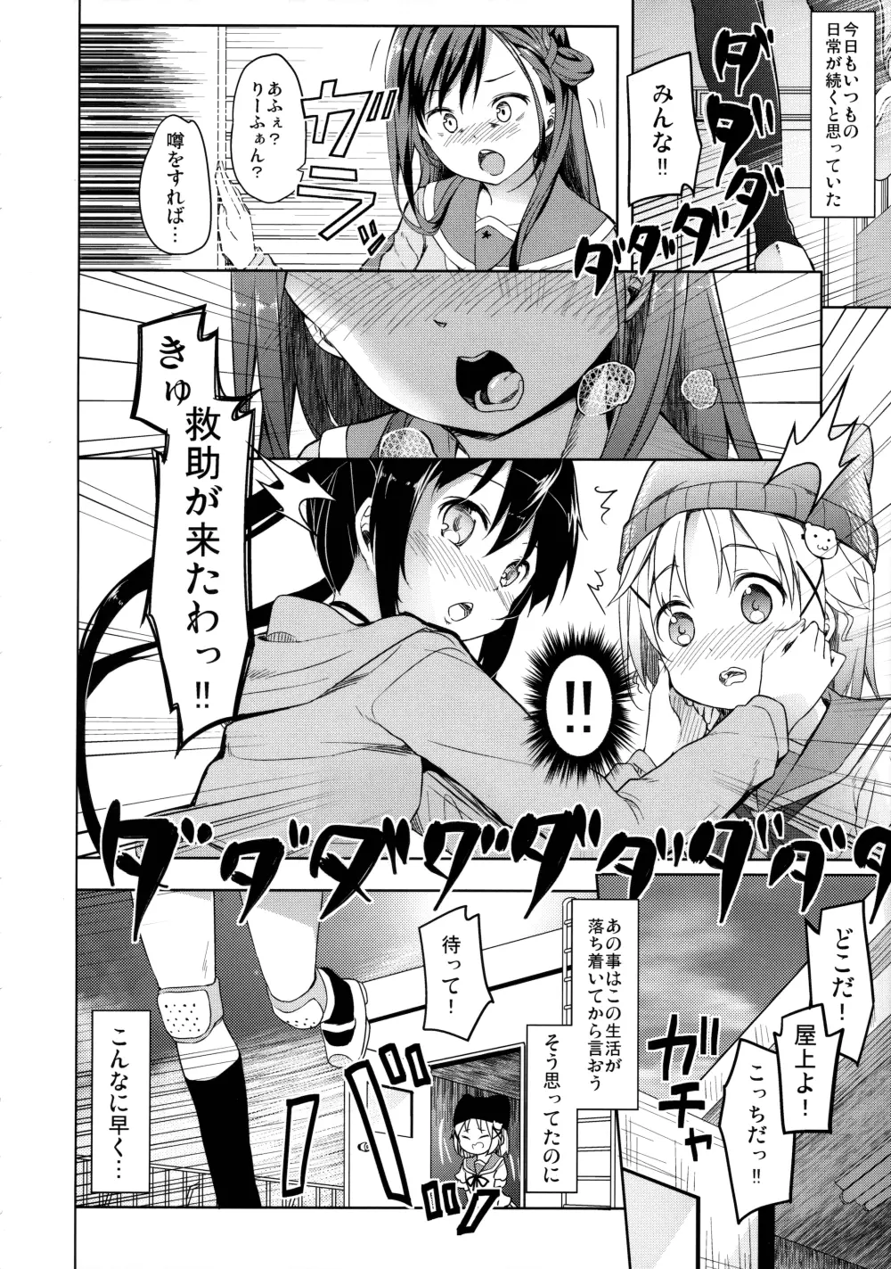 人類補完計画 - page7