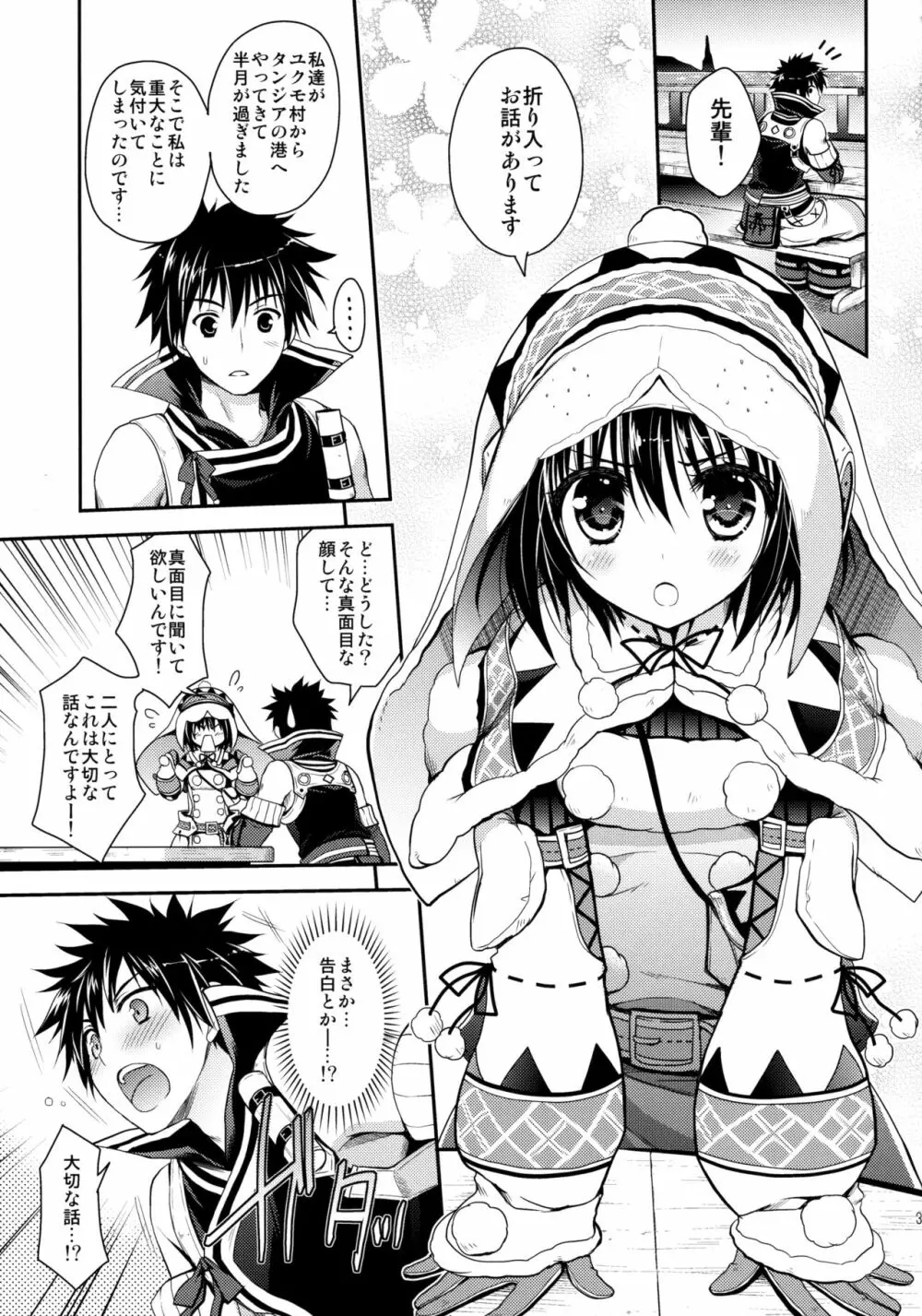 はんたっこ☆めもりーず 2 - page30