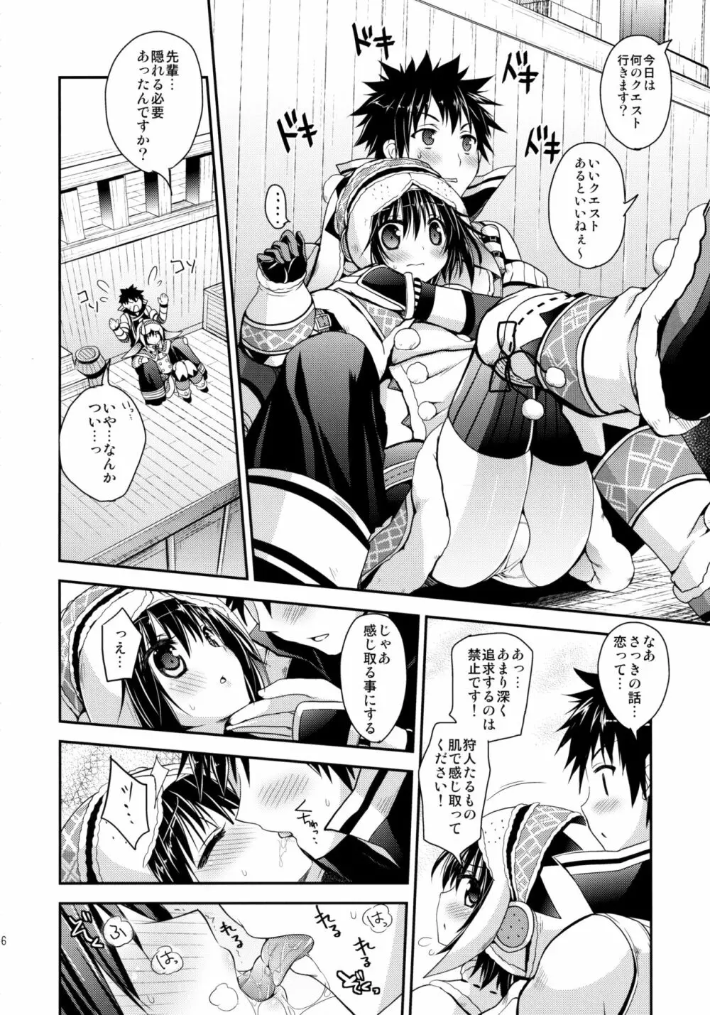 はんたっこ☆めもりーず 2 - page35