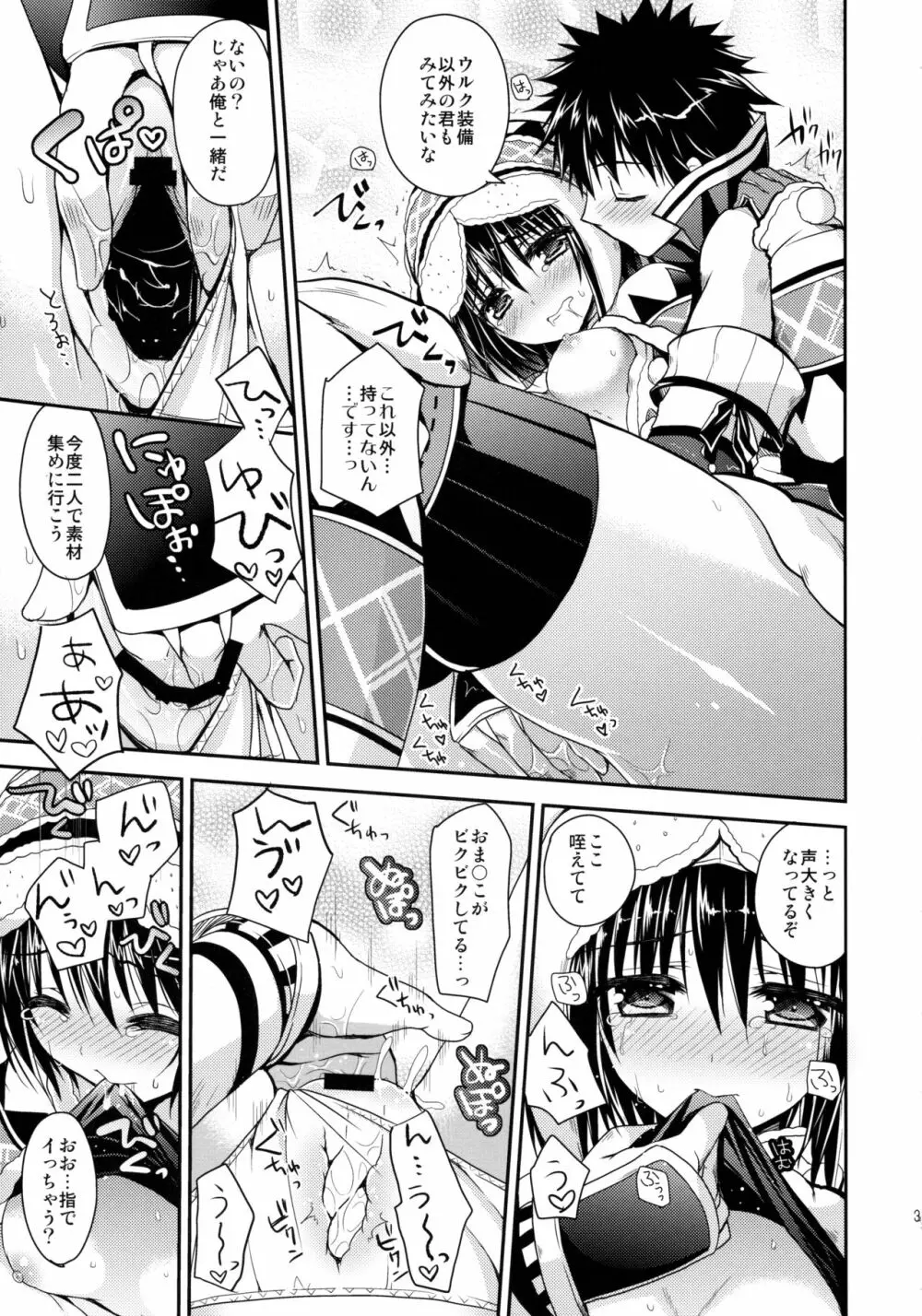 はんたっこ☆めもりーず 2 - page38
