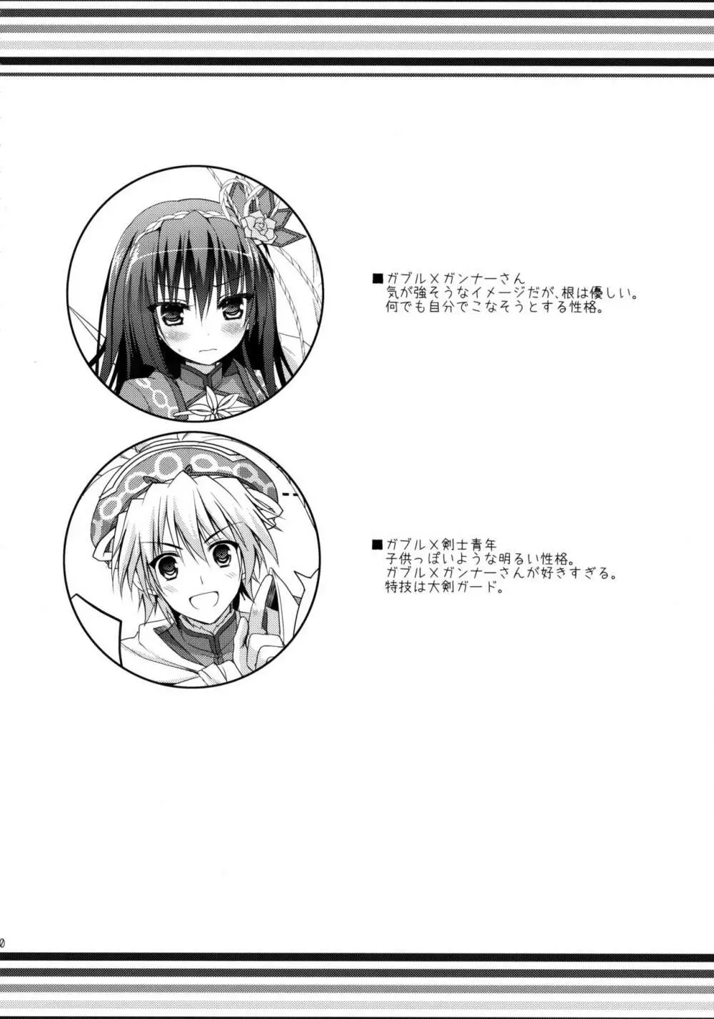 はんたっこ☆めもりーず 2 - page49