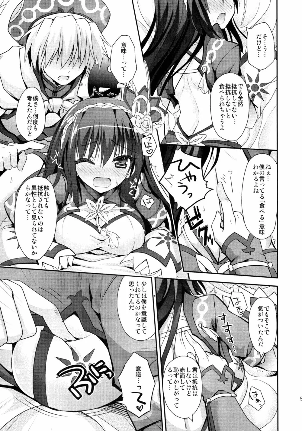 はんたっこ☆めもりーず 2 - page56