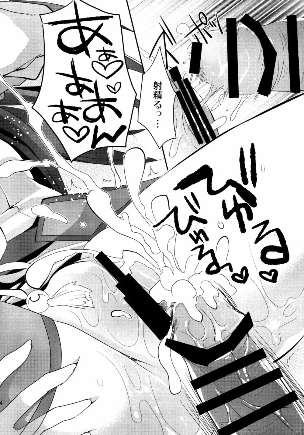 はんたっこ☆めもりーず 2 - page63