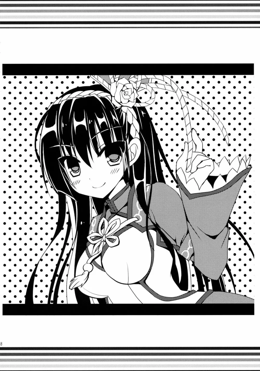 はんたっこ☆めもりーず 2 - page67