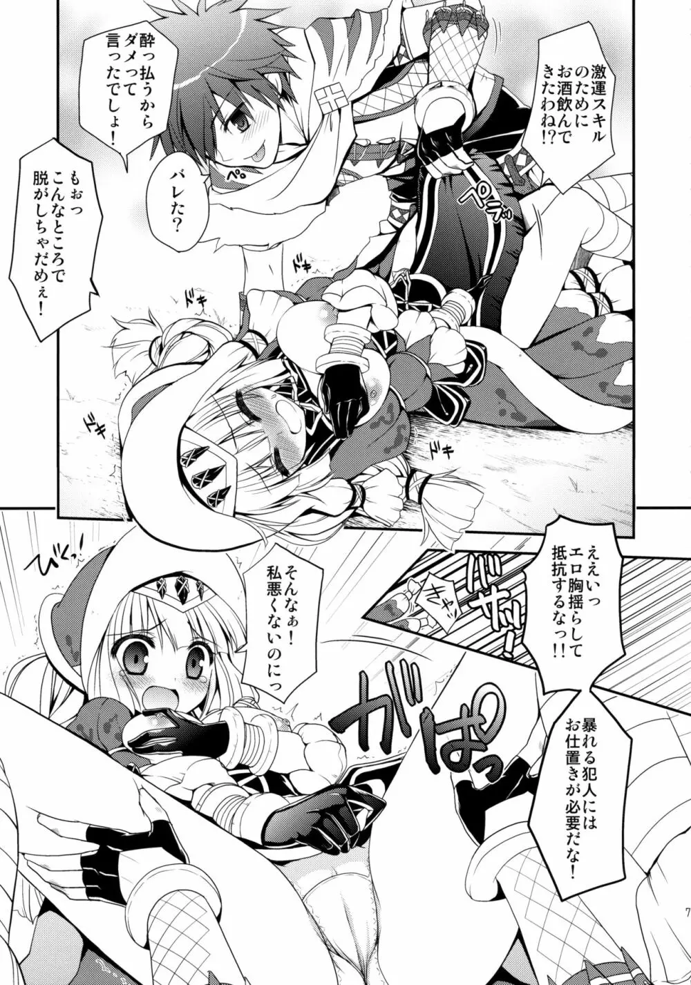 はんたっこ☆めもりーず 2 - page70