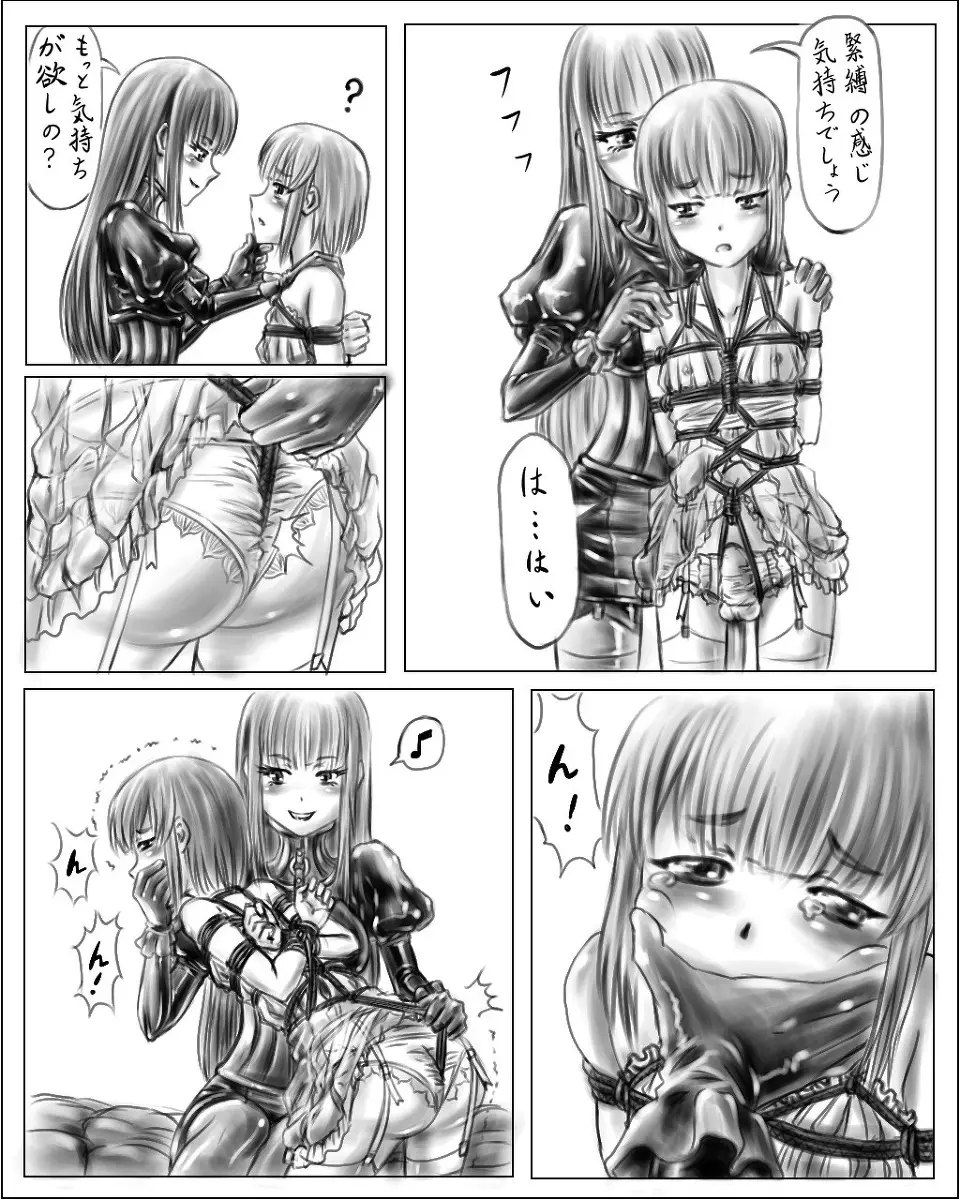 [腸焼き] お姉ちゃんはおもちゃ屋 (1-4) DL - page10