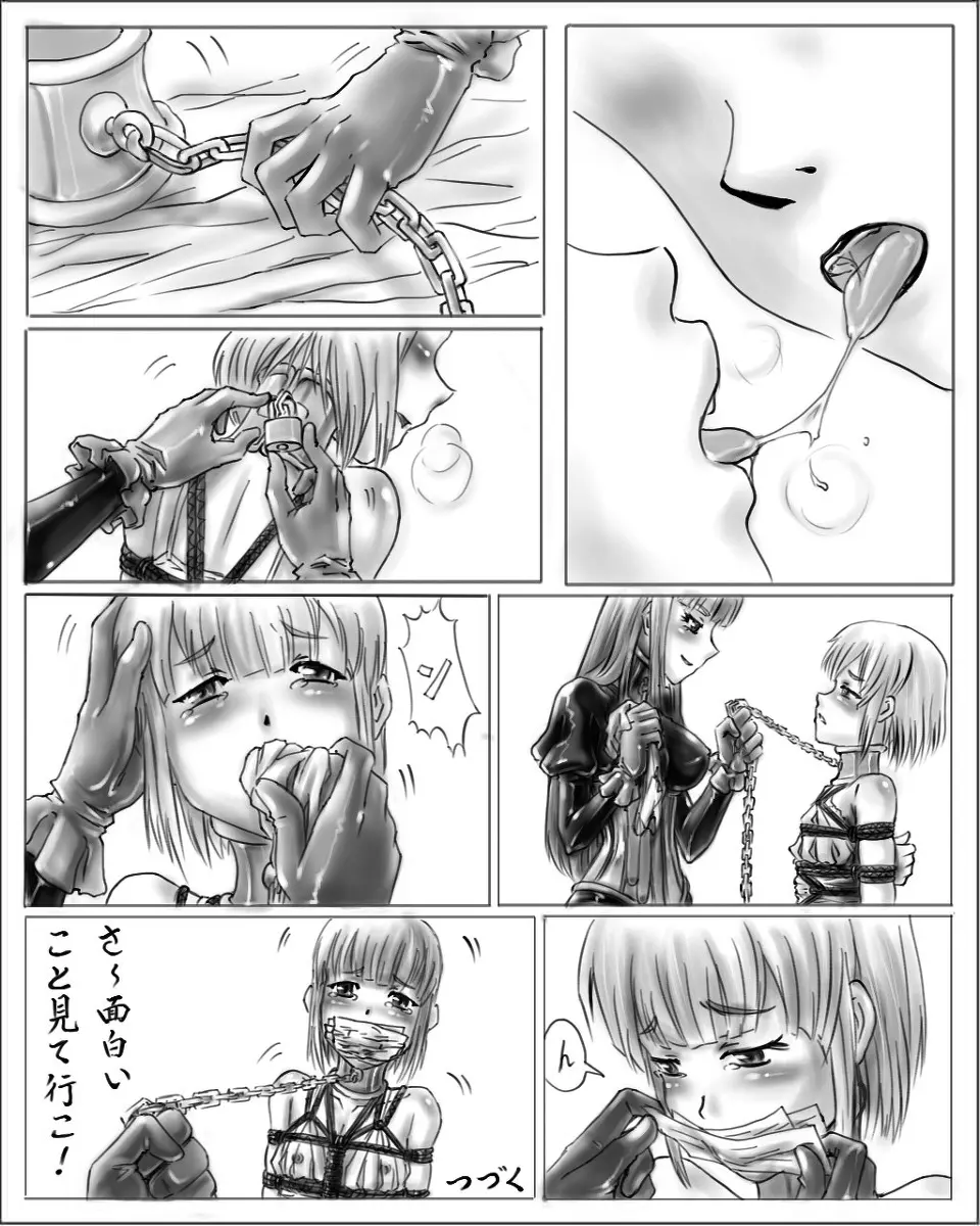 [腸焼き] お姉ちゃんはおもちゃ屋 (1-4) DL - page12