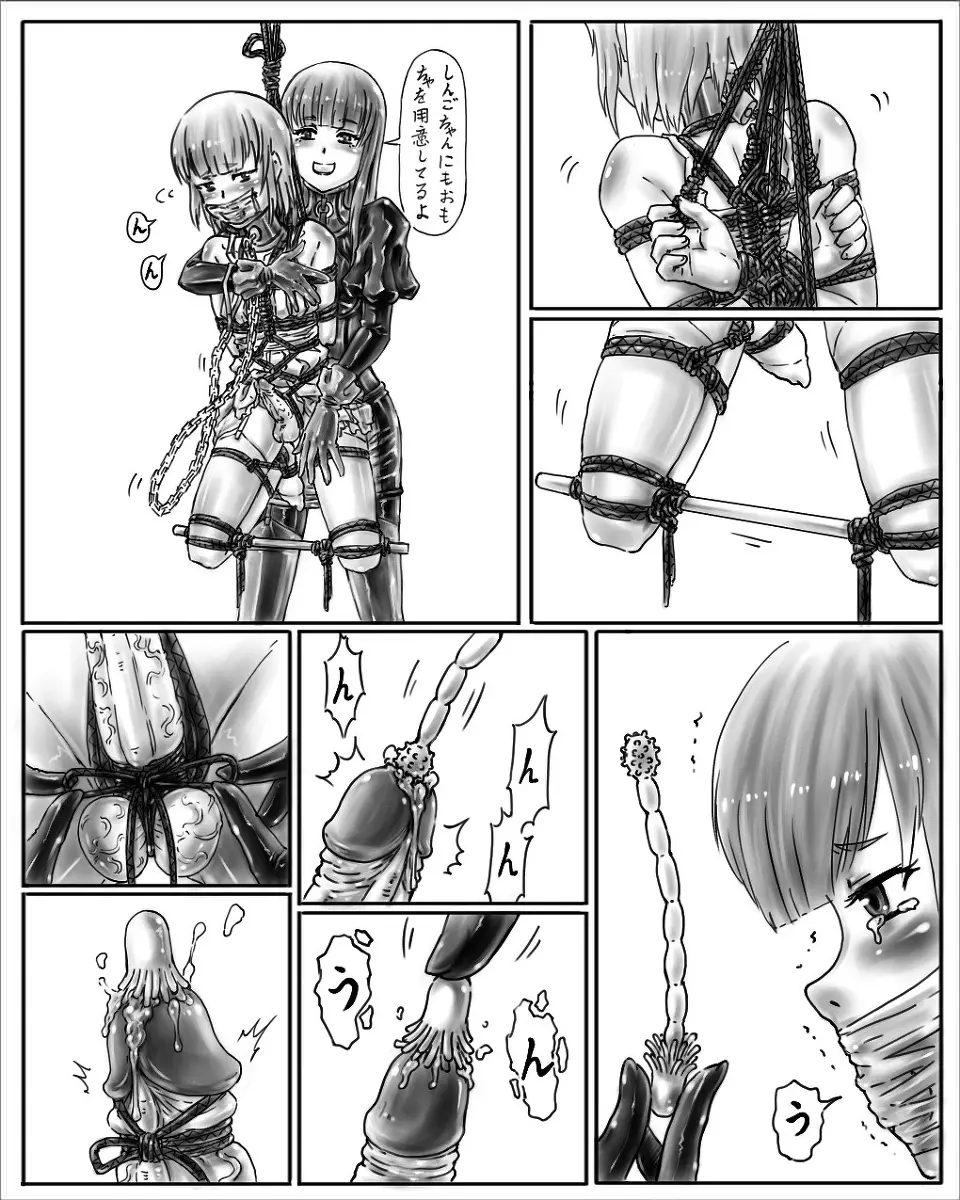 [腸焼き] お姉ちゃんはおもちゃ屋 (1-4) DL - page22