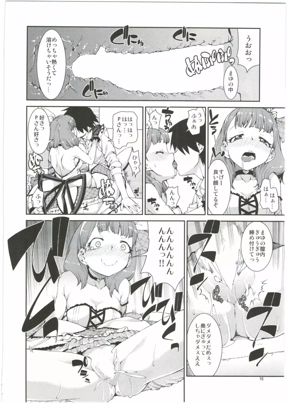 貴方はどっちが欲しいですか？ - page18