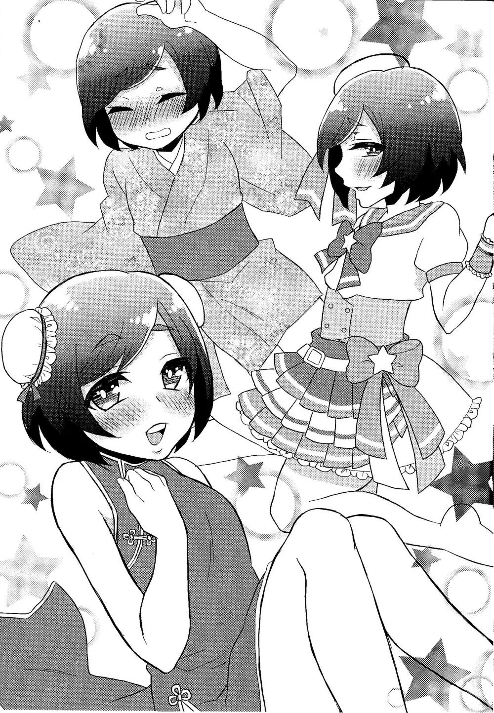 弟ちゃんと根暗ちゃん - page10