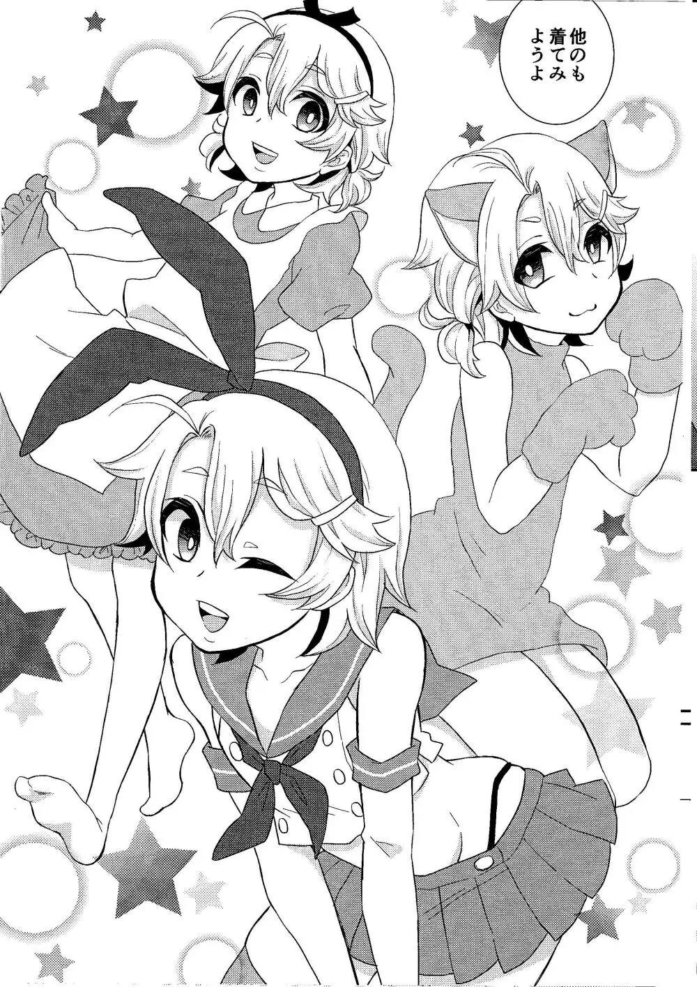 弟ちゃんと根暗ちゃん - page9