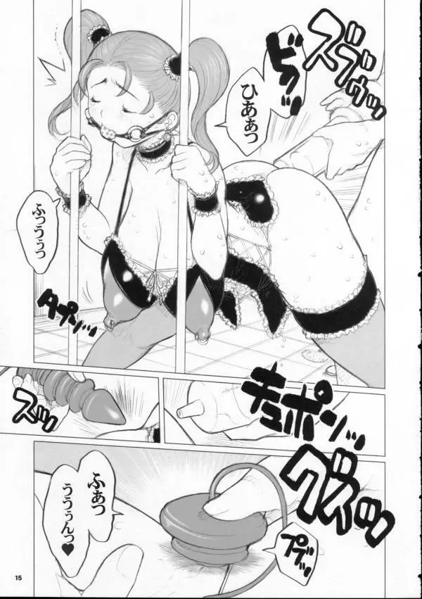 ゼシカさん パフパフ屋繁盛記 - SM倶楽部編 - page15