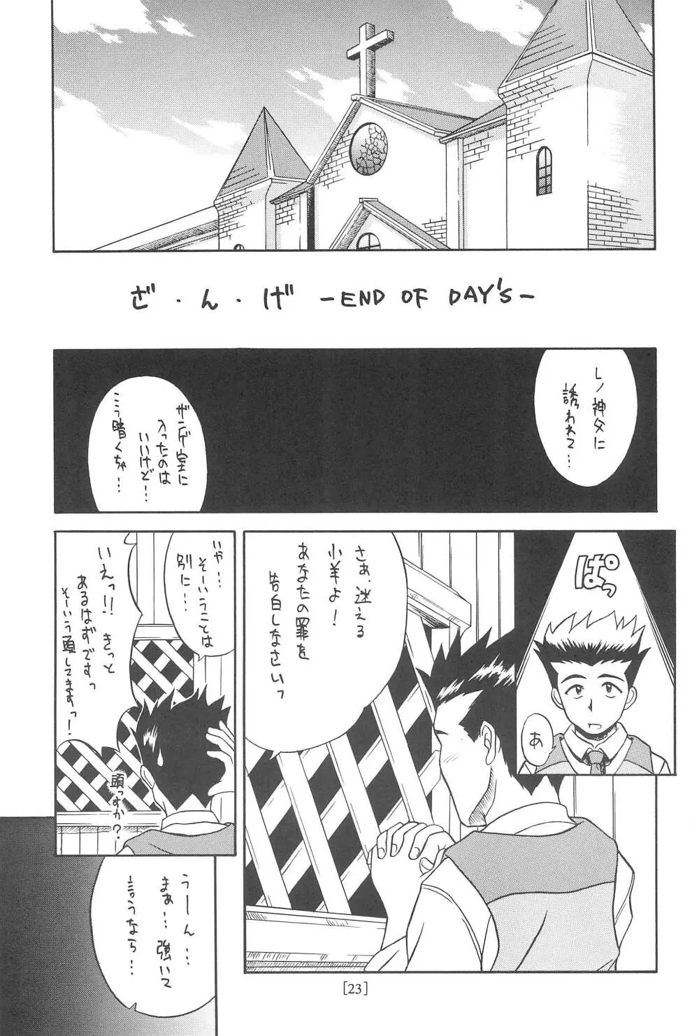 エリリコ - page25