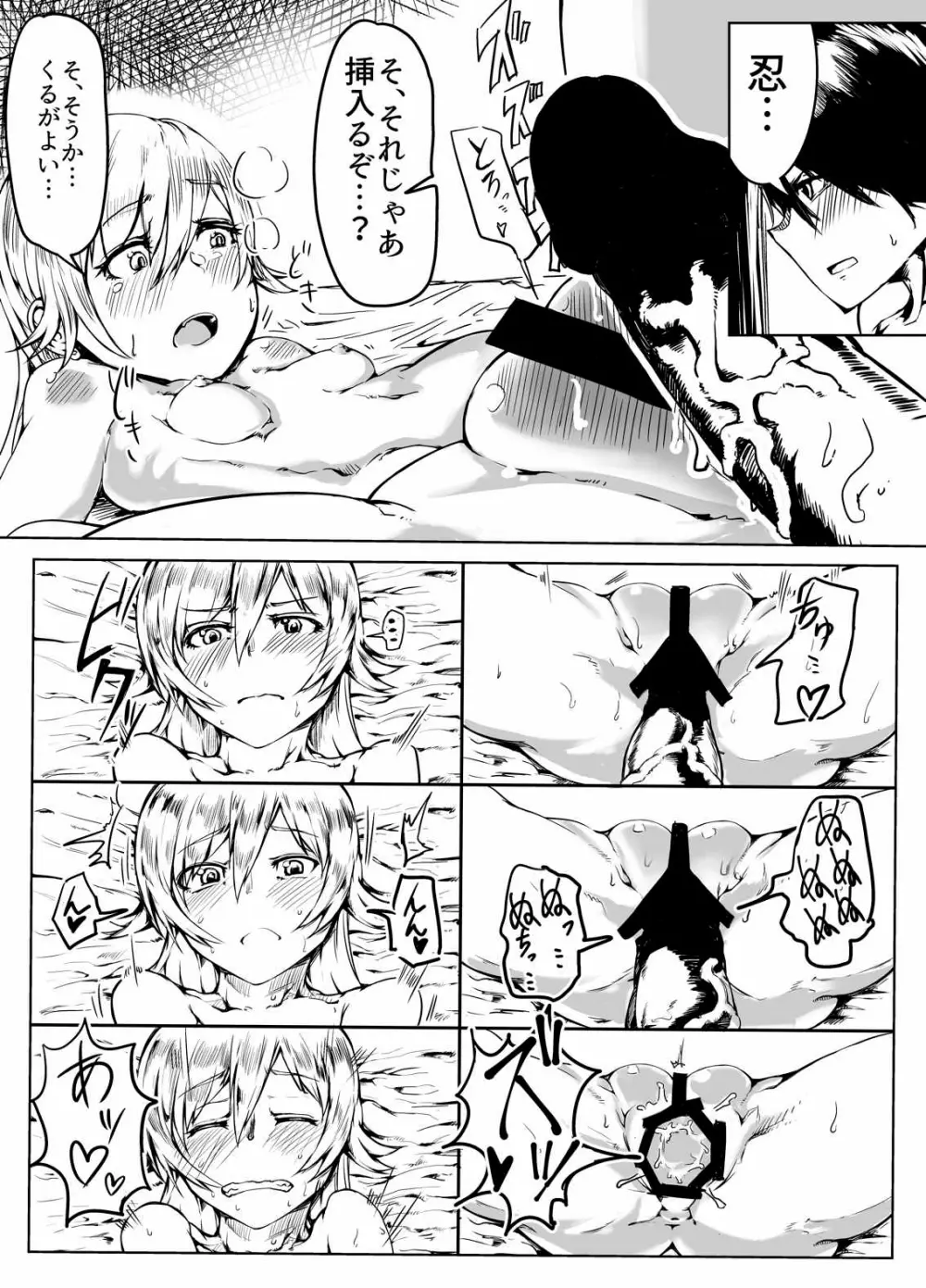 こよみランプ - page10
