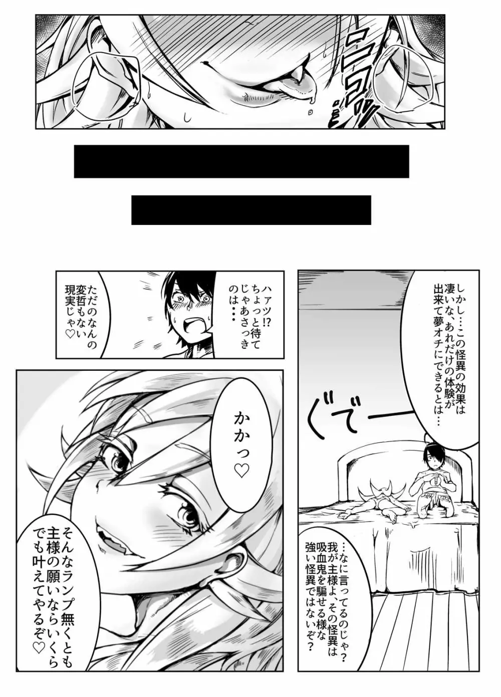 こよみランプ - page13