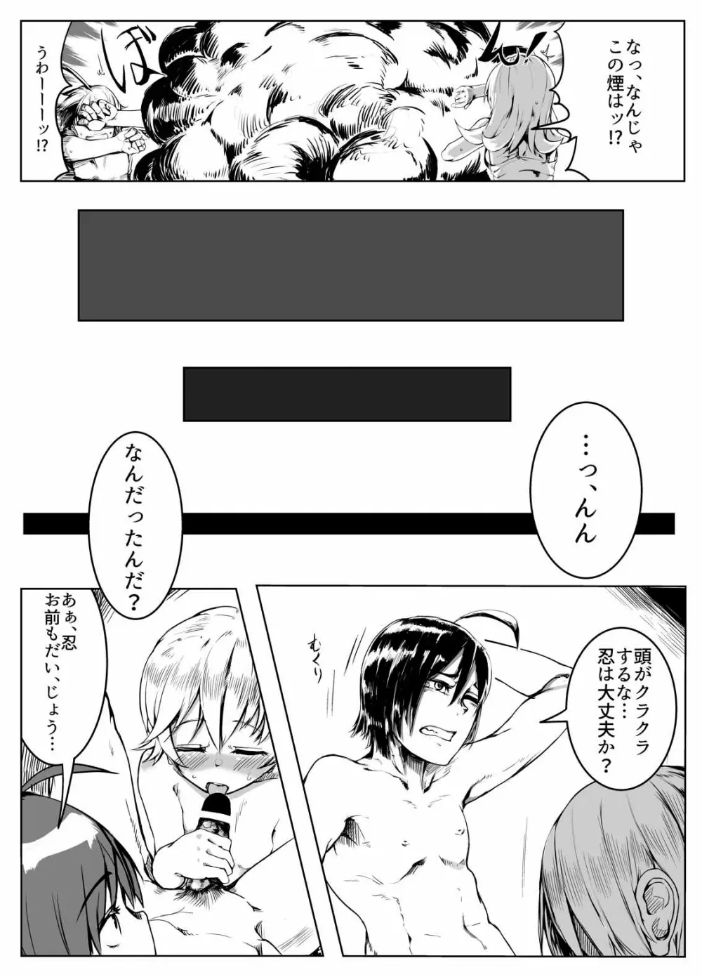 こよみランプ - page6