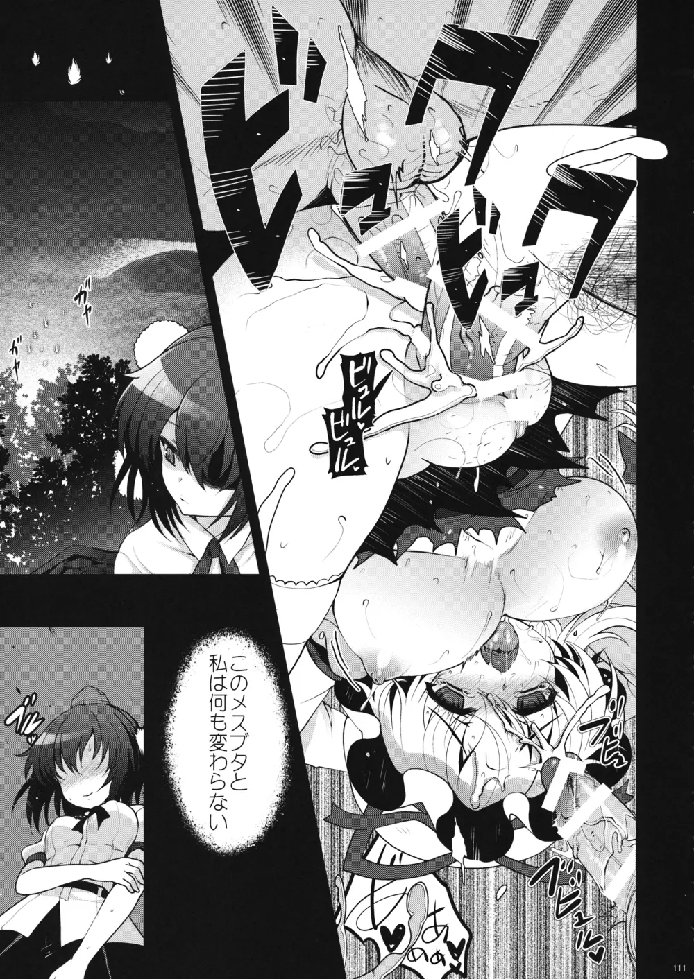 2008-2011まとめ本3 - page13
