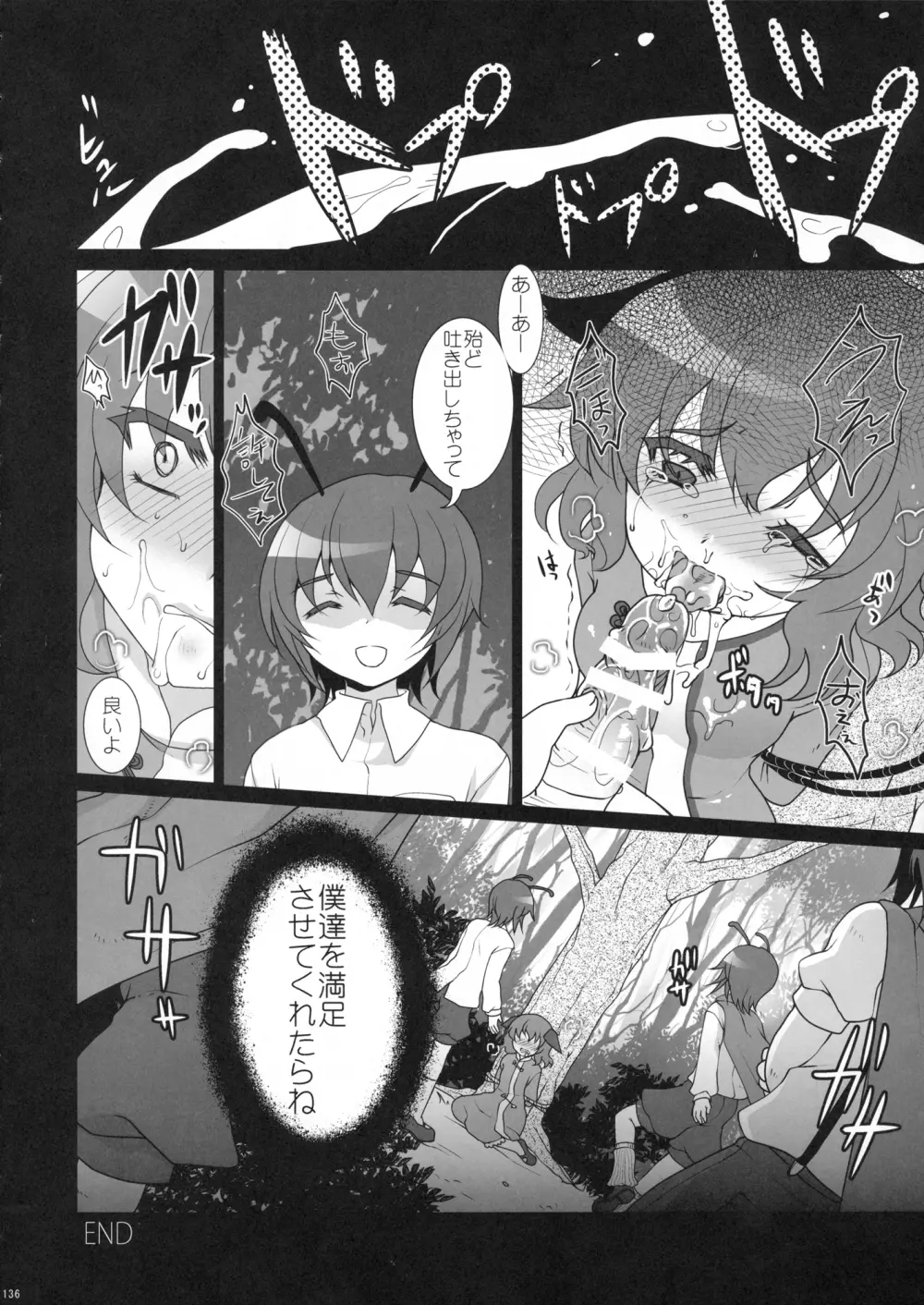 2008-2011まとめ本3 - page17