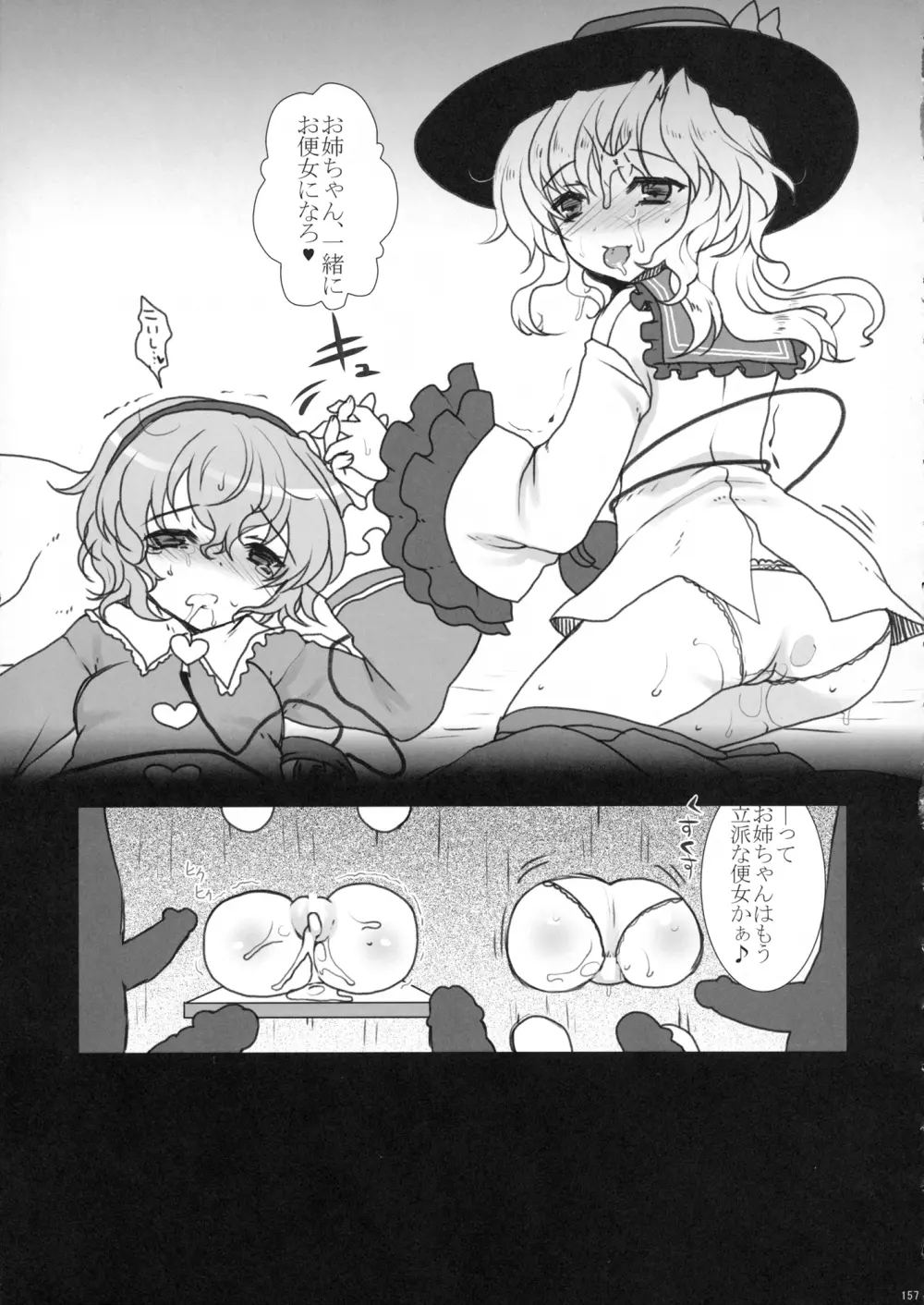 2008-2011まとめ本3 - page24