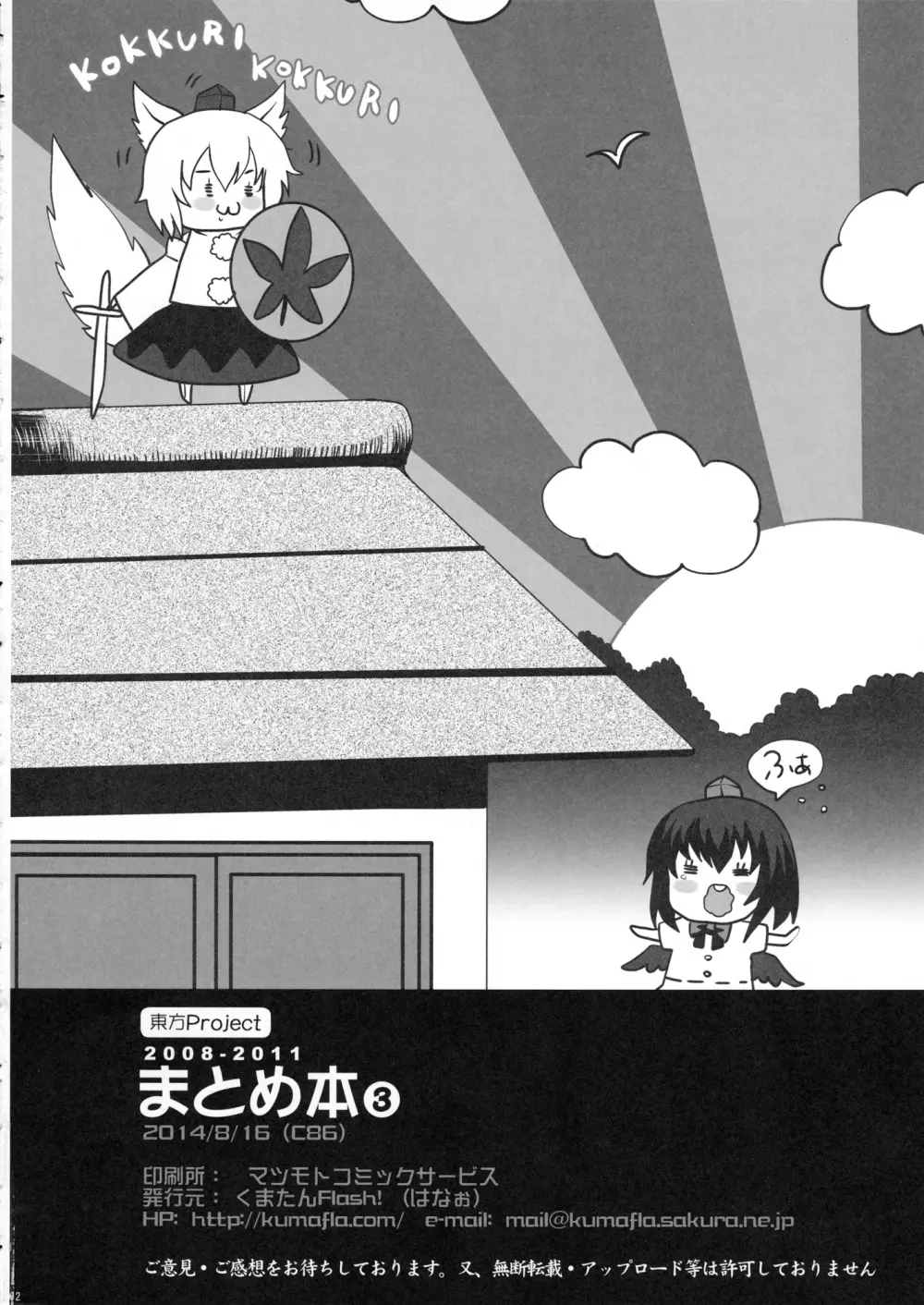 2008-2011まとめ本3 - page29