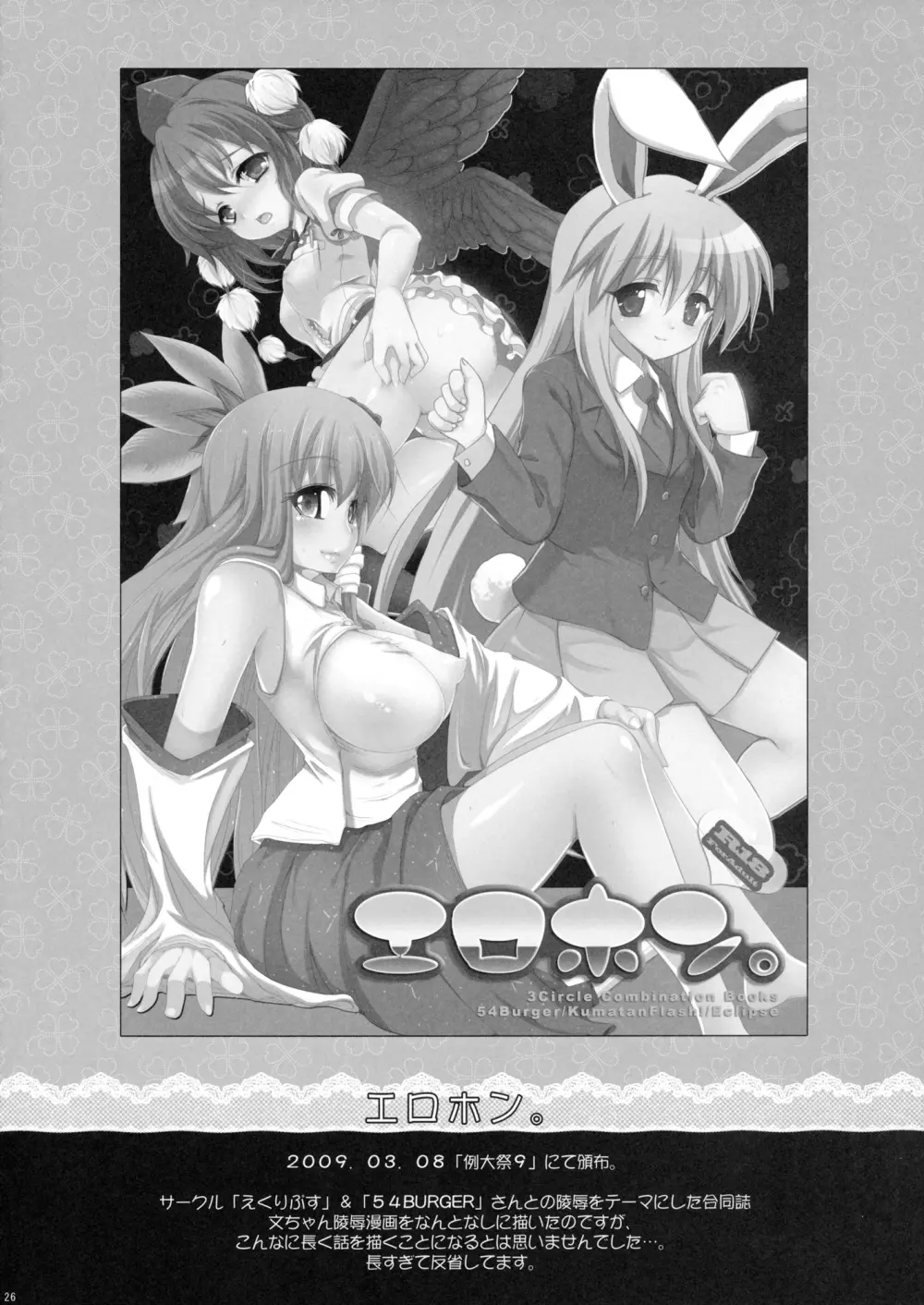 2008-2011まとめ本3 - page5