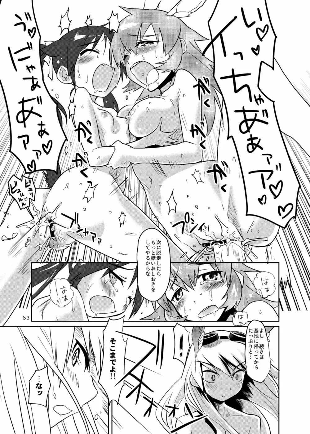 The First Package - page63