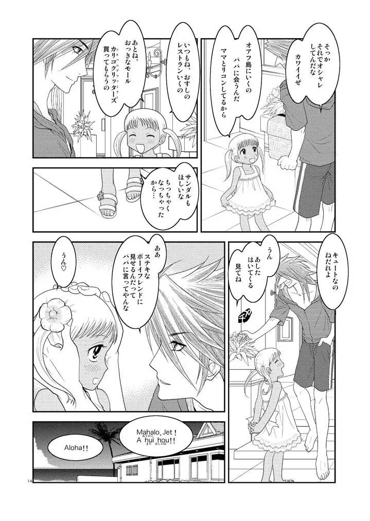 Are you chicken? - page13