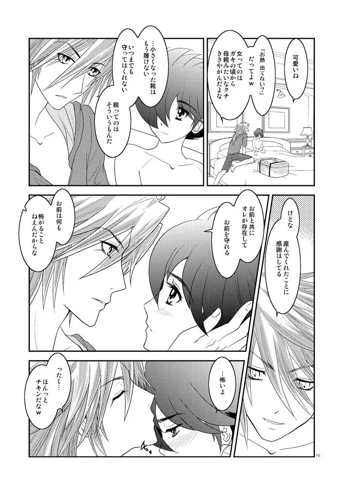 Are you chicken? - page14